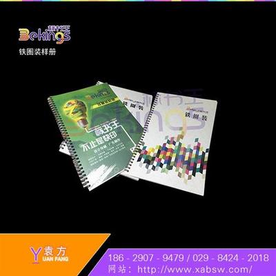 平利廣告設計與標書王圖文 專業廣告設計制作服務，一站式采購盡在中國網庫