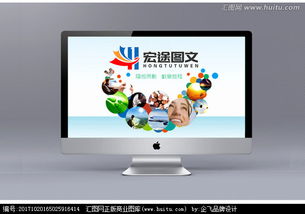 宏途圖文設(shè)計(jì) 從LOGO懸賞到品牌啟航的視覺構(gòu)建