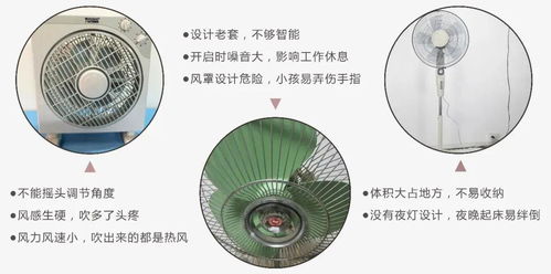 為什么有了空調,講究的人還在吹風扇