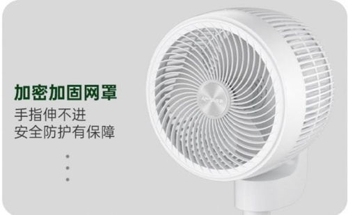 循環送風，清涼不斷——亞摩斯循環扇，夏日煩惱一掃而光